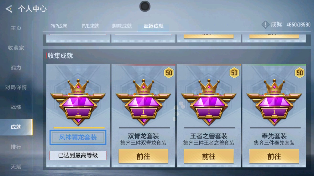 CFMHG431698枪战王者账号详情图52