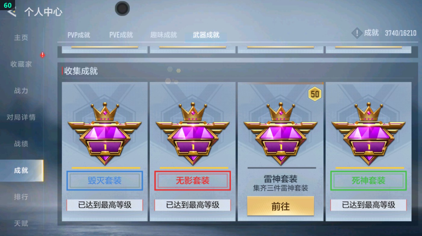 CFMHG431619枪战王者账号详情图51