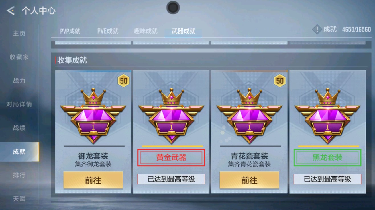 CFMHG431698枪战王者账号详情图48