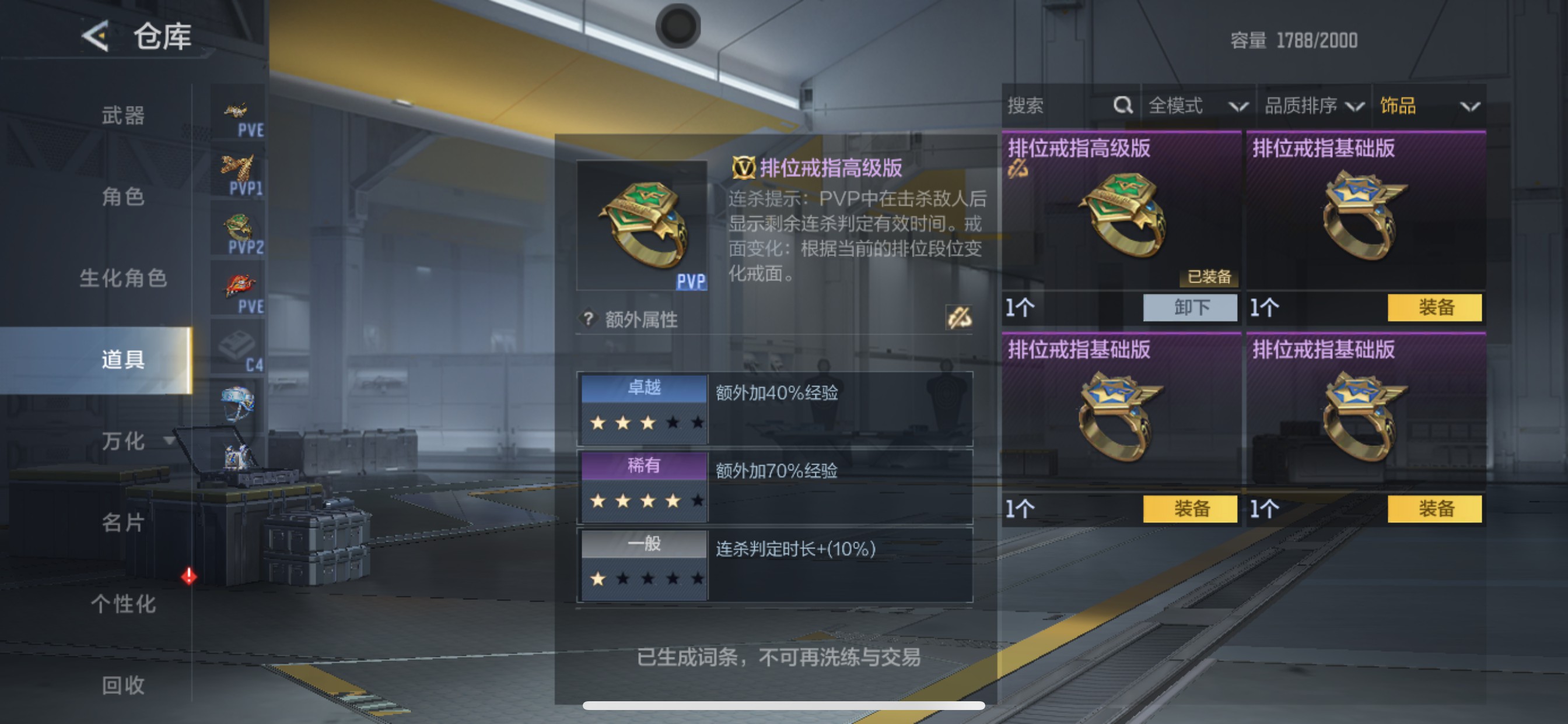CFMHG431744枪战王者账号详情图43