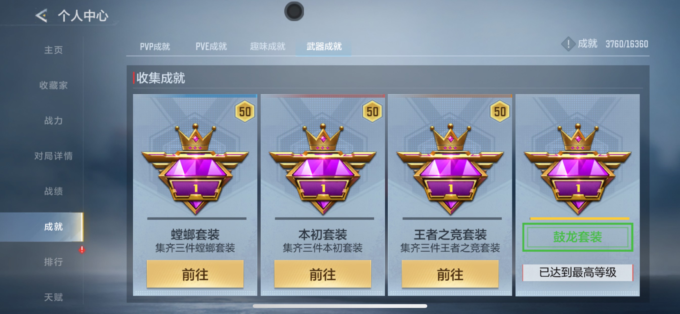 CFMHG431744枪战王者账号详情图39