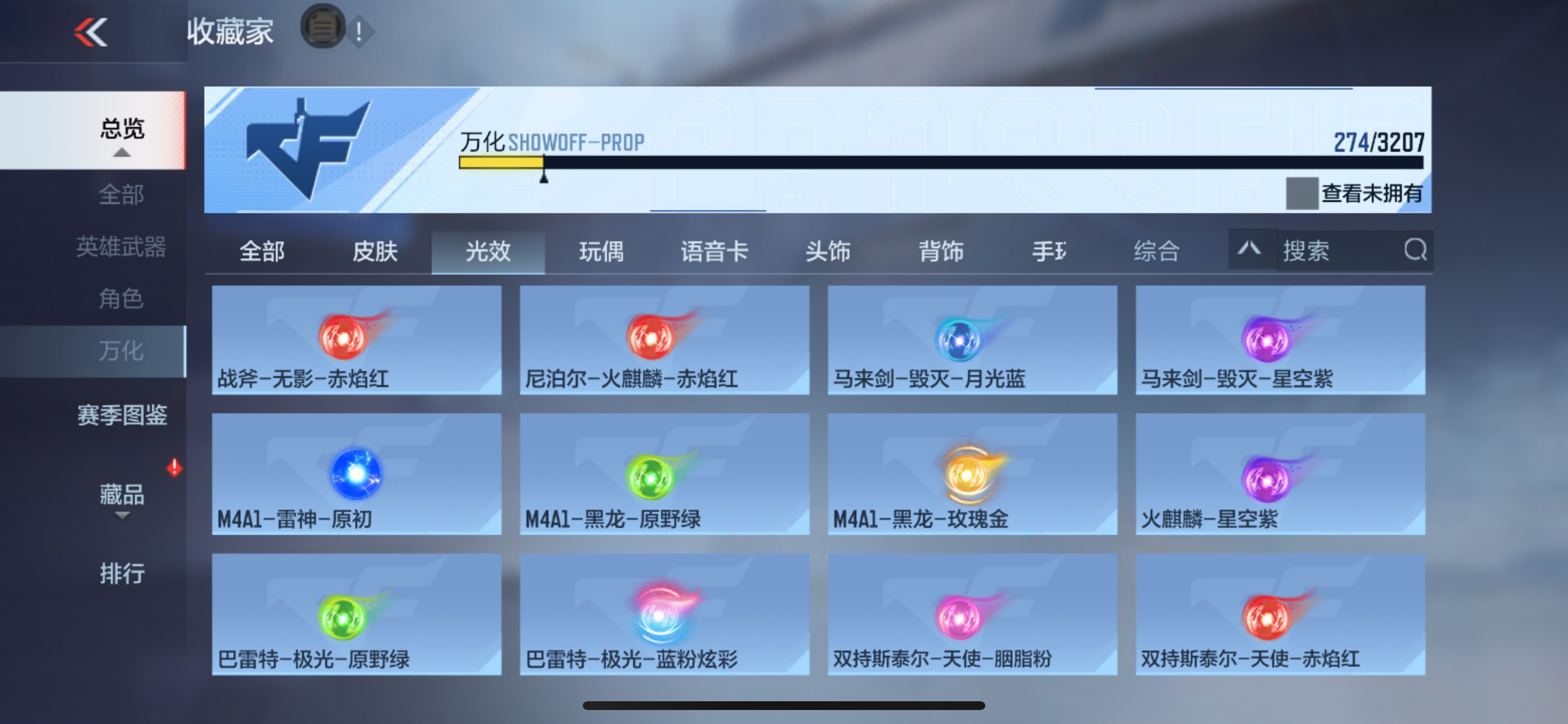 CFMHG431719枪战王者账号详情图54