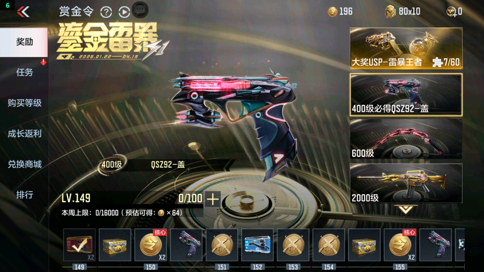 CFMHG431640枪战王者账号详情图110