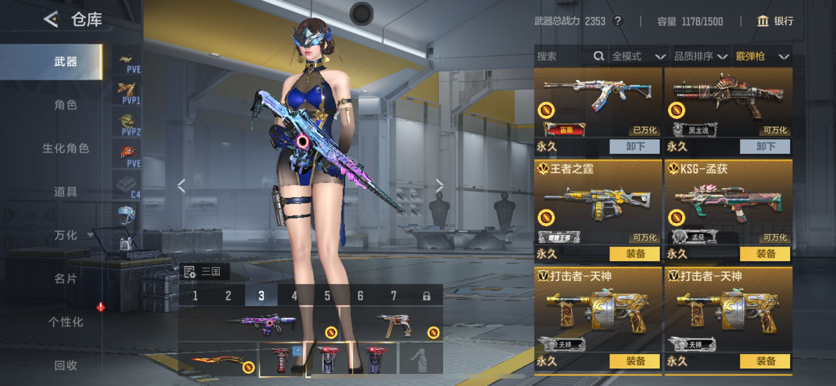 CFMHG431710枪战王者账号详情图38