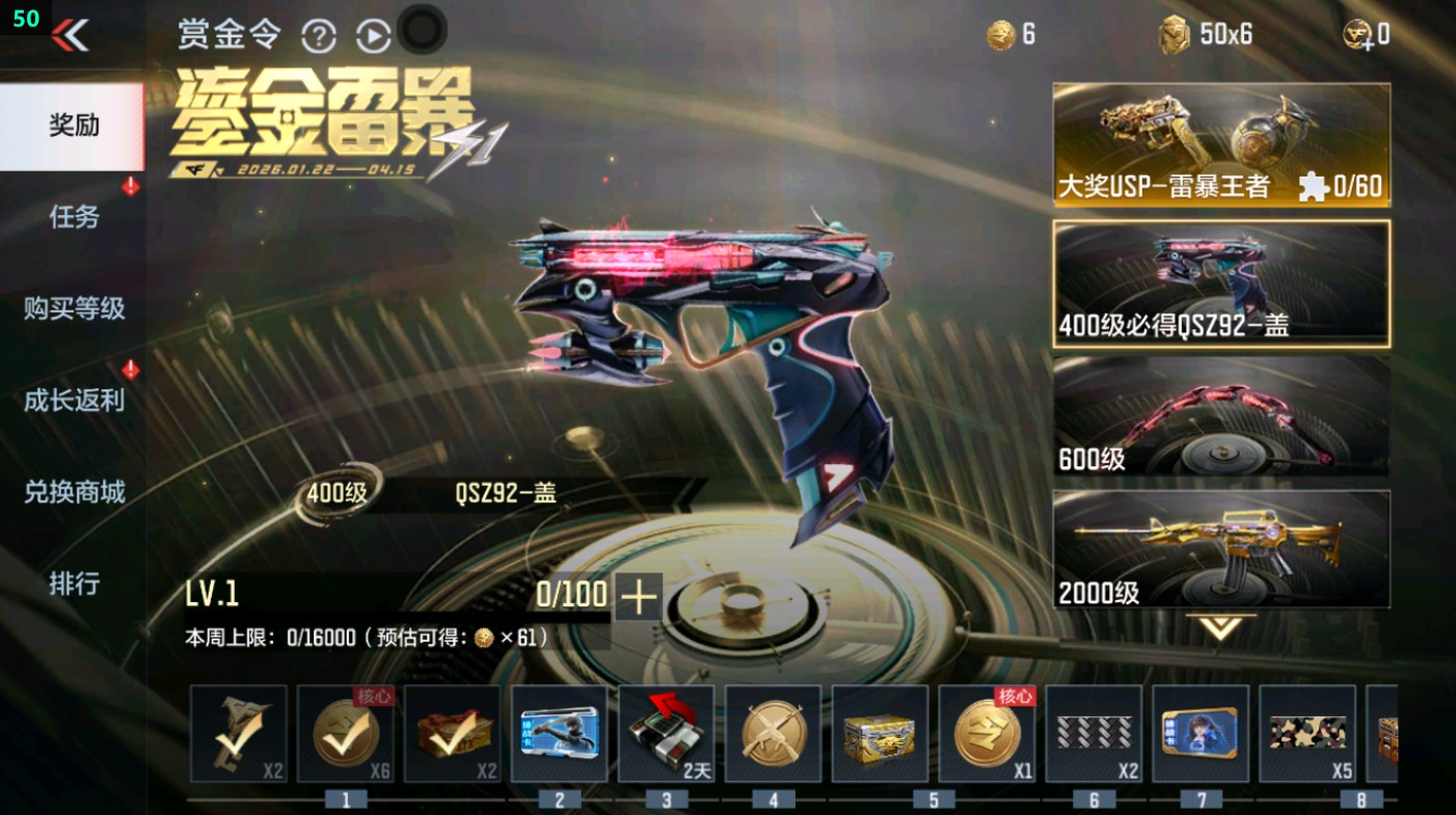 CFMHG431617枪战王者账号详情图102