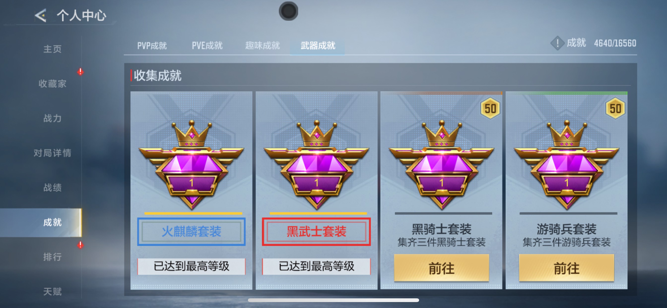 CFMHG431778枪战王者账号详情图55