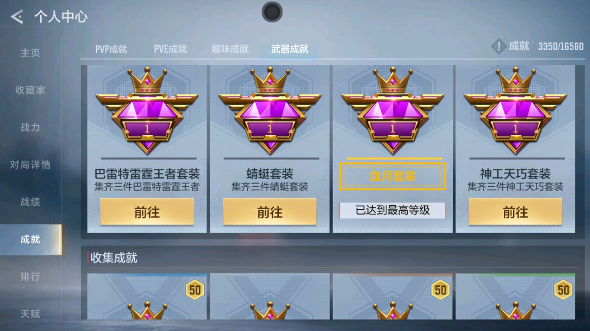 CFMHG431694枪战王者账号详情图30