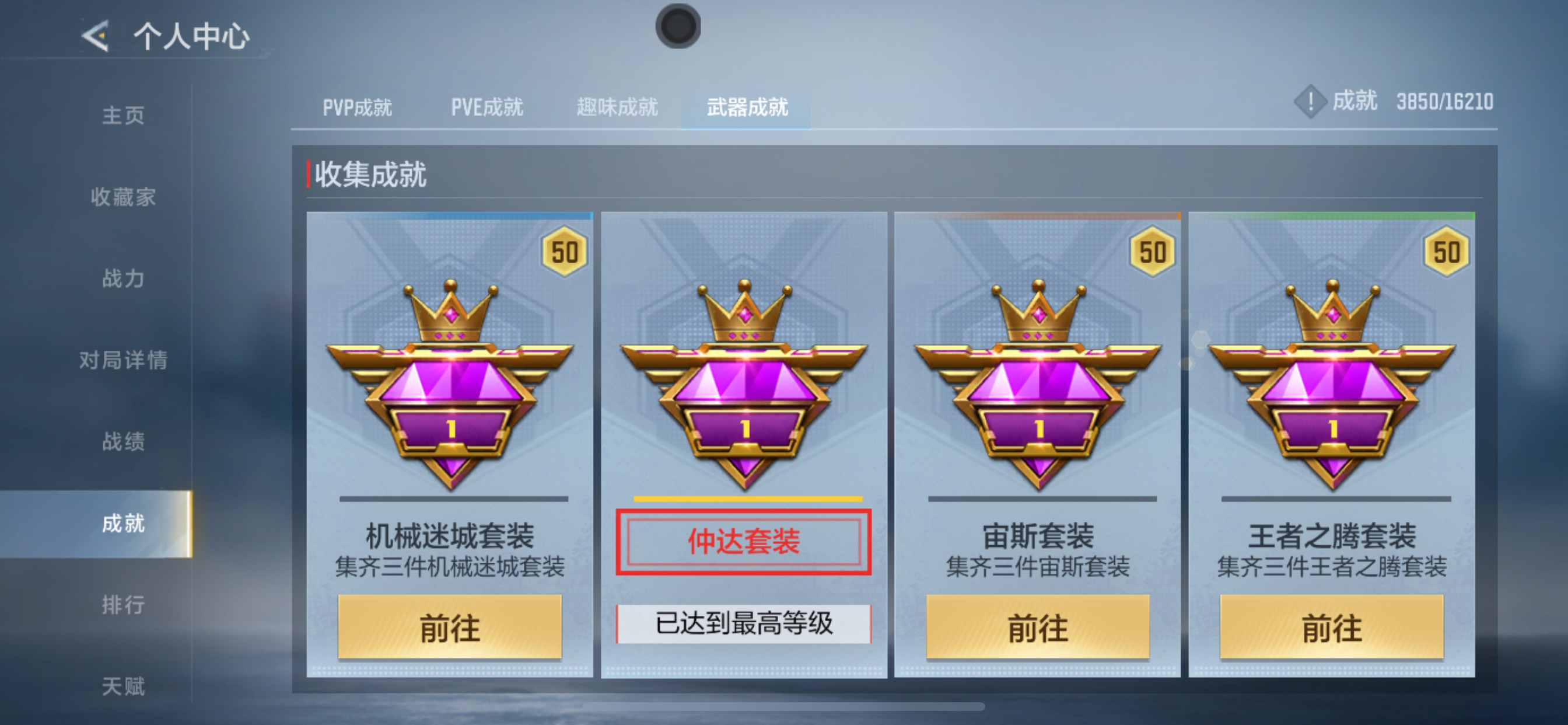 CFMHG431709枪战王者账号详情图66
