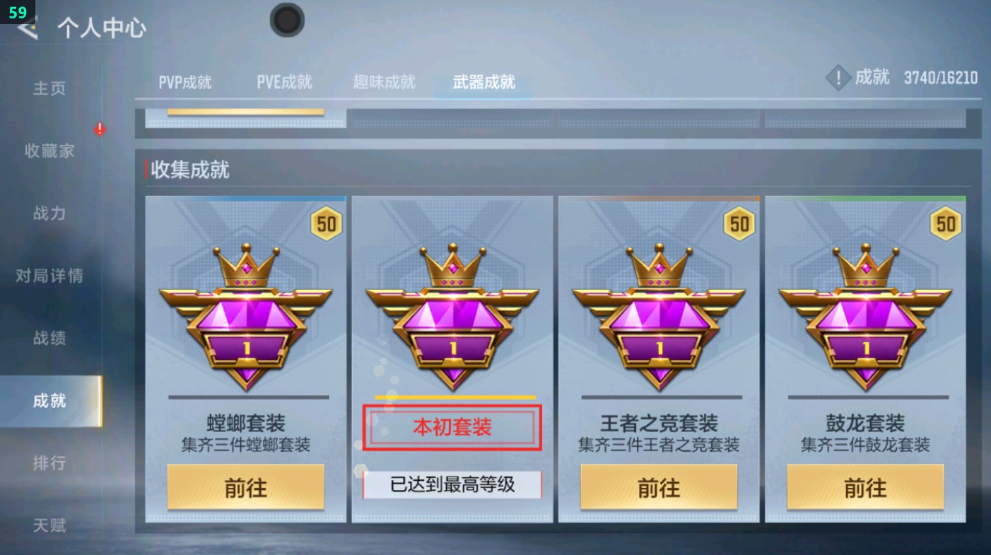 CFMHG431619枪战王者账号详情图56