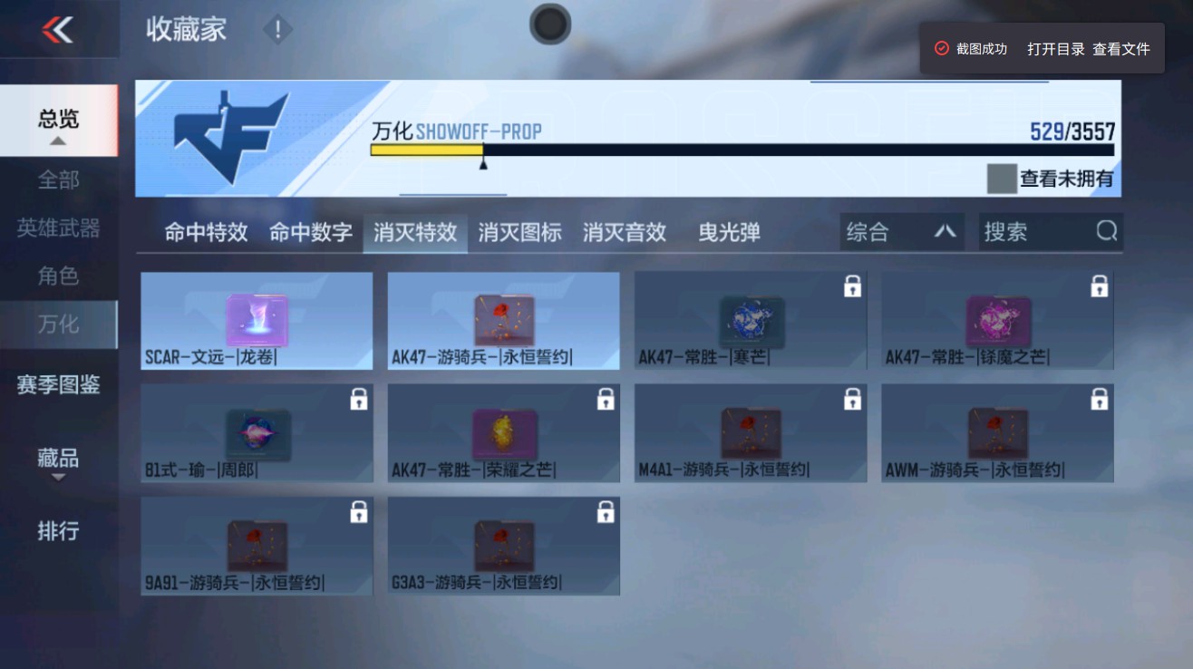 CFMHG431686枪战王者账号详情图62