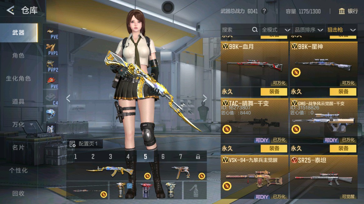 CFMHG431694枪战王者账号详情图12