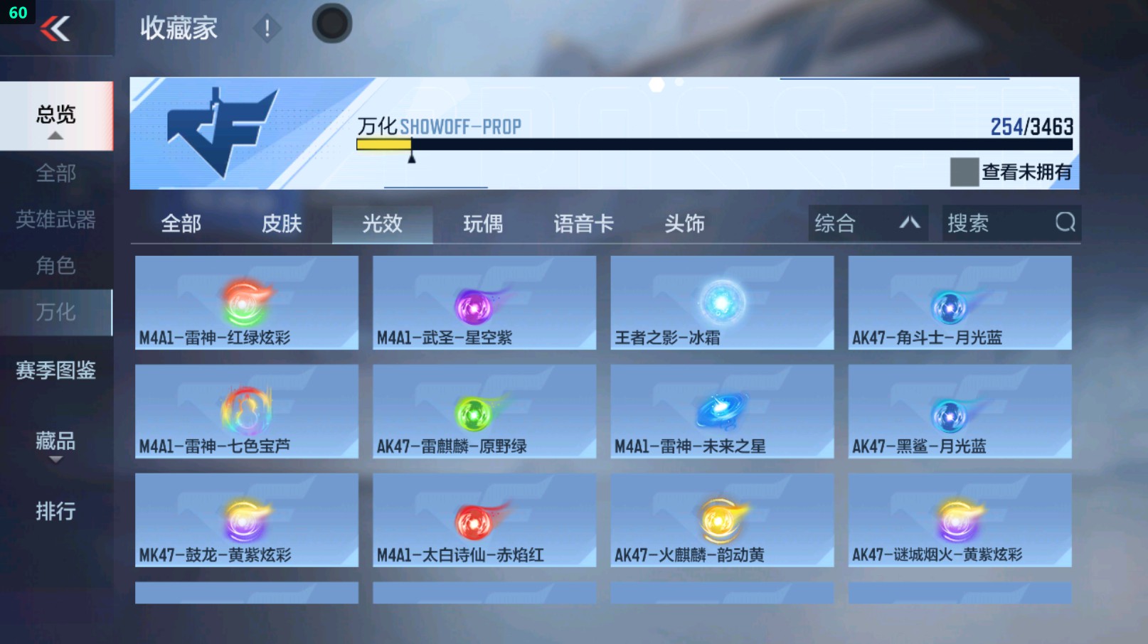 CFMHG431678枪战王者账号详情图71