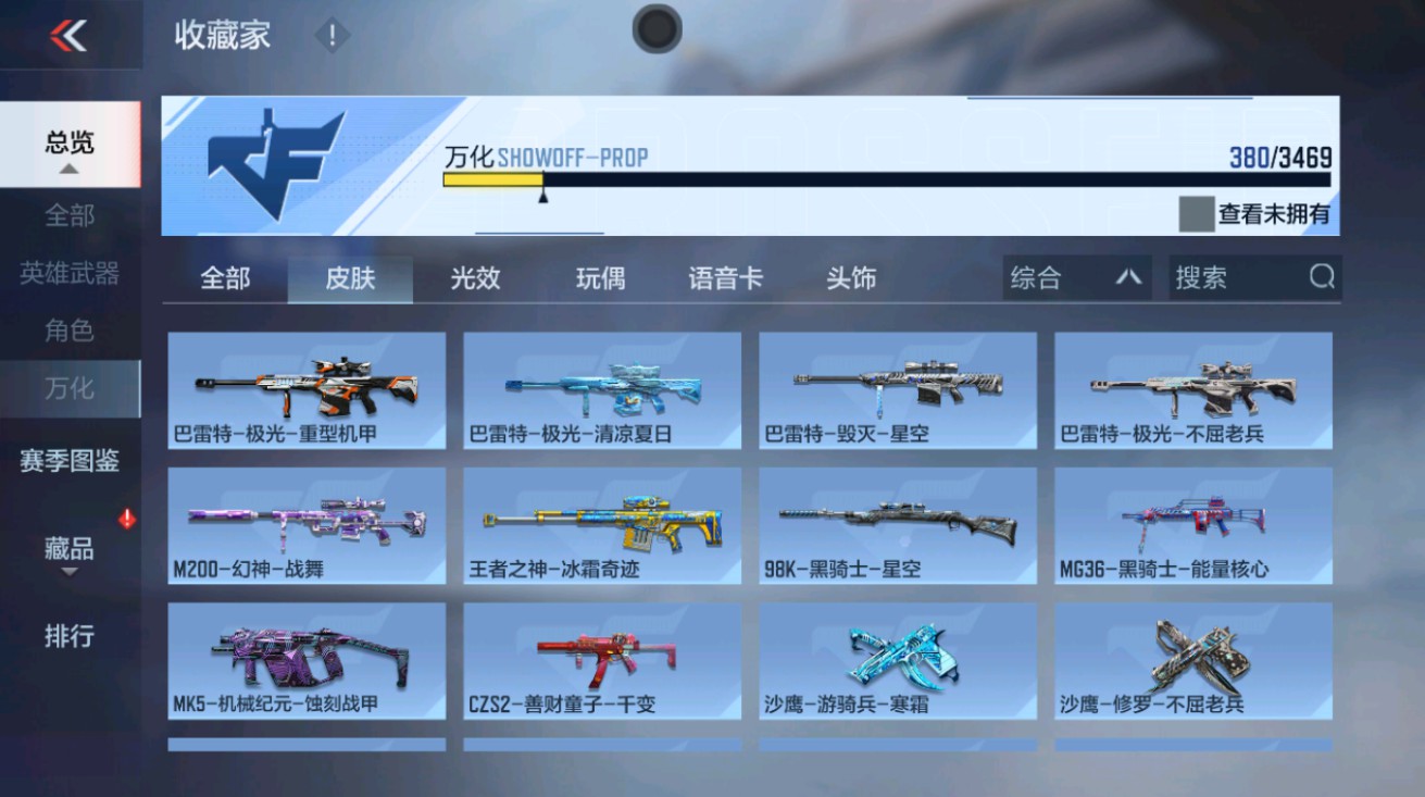 CFMHG431666枪战王者账号详情图38