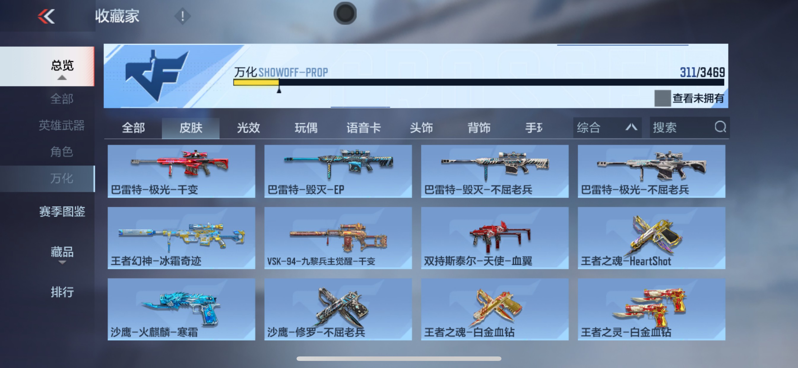 CFMHG431743枪战王者账号详情图24