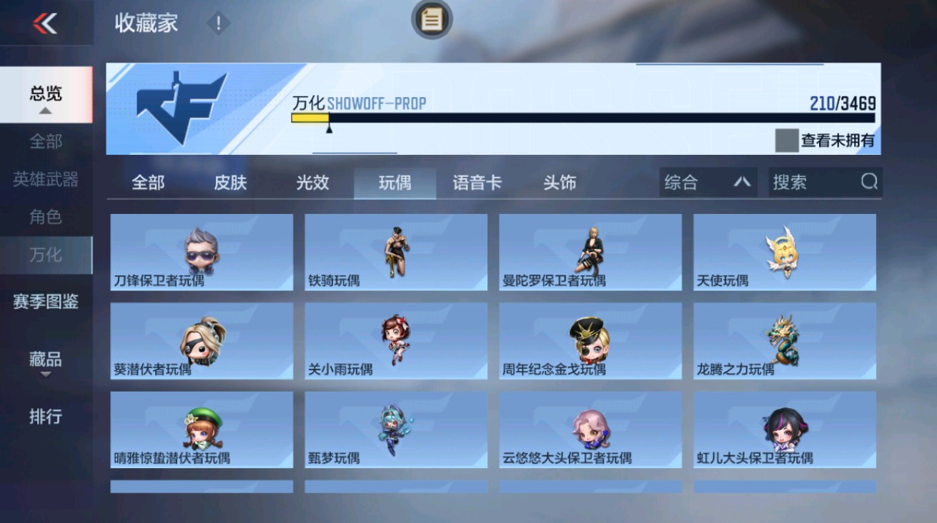 CFMHG431661枪战王者账号详情图49