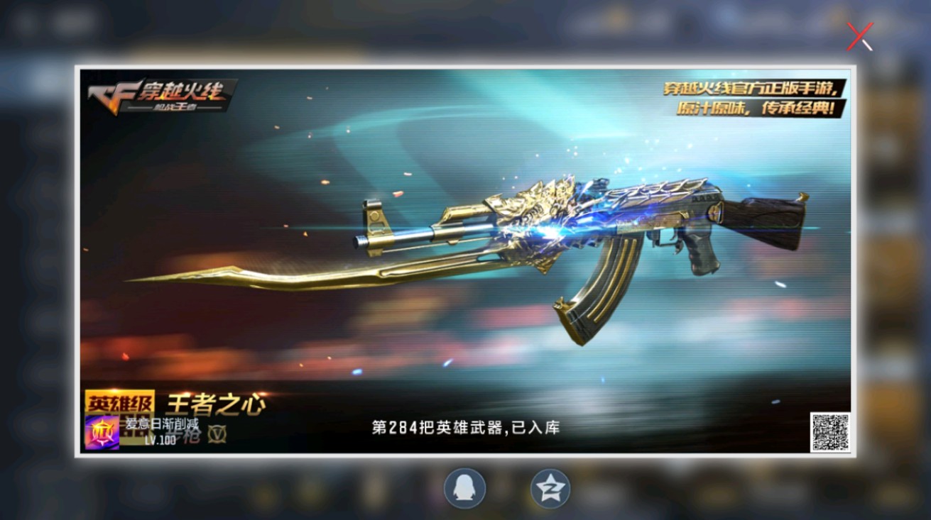 CFMHG431664枪战王者账号详情图45