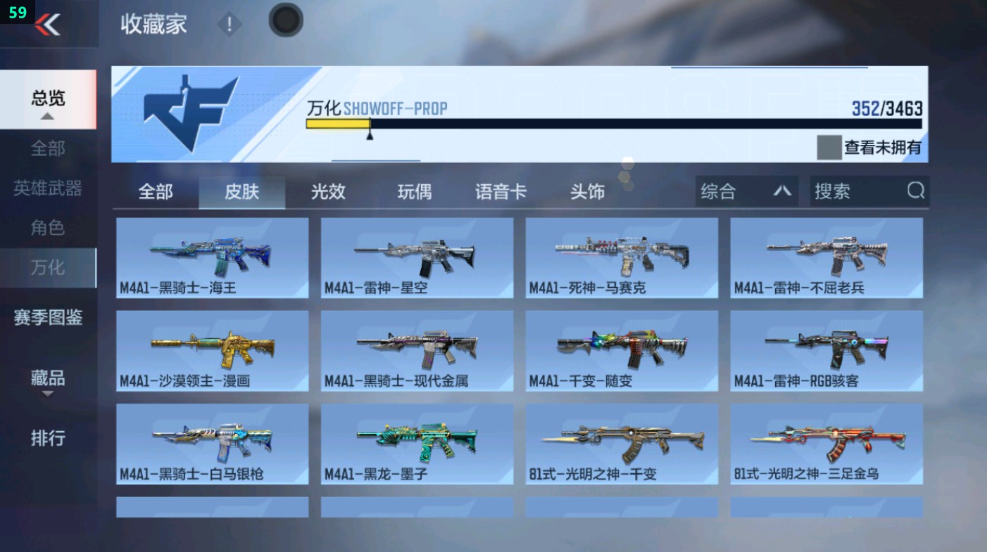 CFMHG431622枪战王者账号详情图4