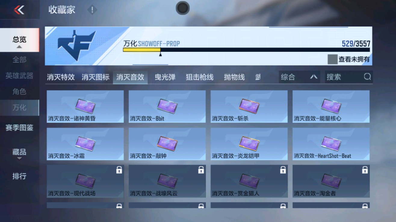 CFMHG431686枪战王者账号详情图60