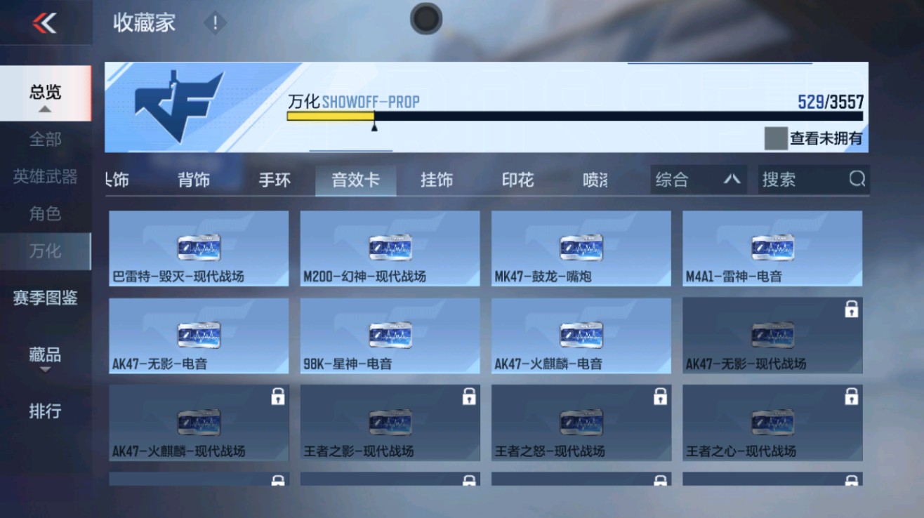 CFMHG431686枪战王者账号详情图67