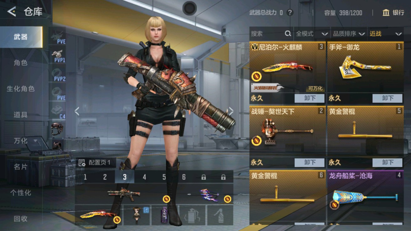 CFMHG431673枪战王者账号详情图7