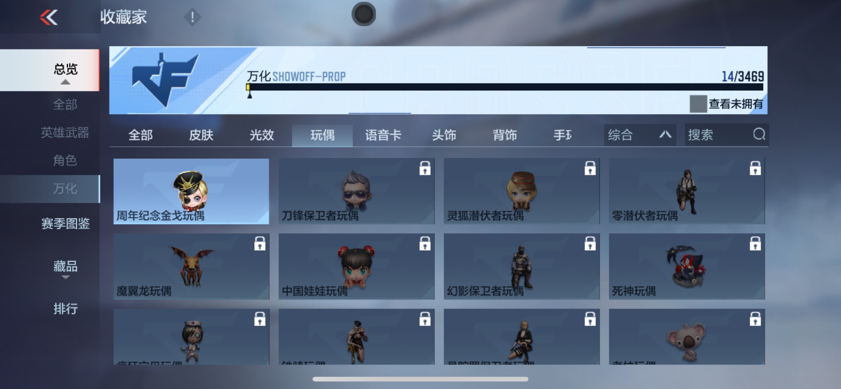 CFMHG431740枪战王者账号详情图13