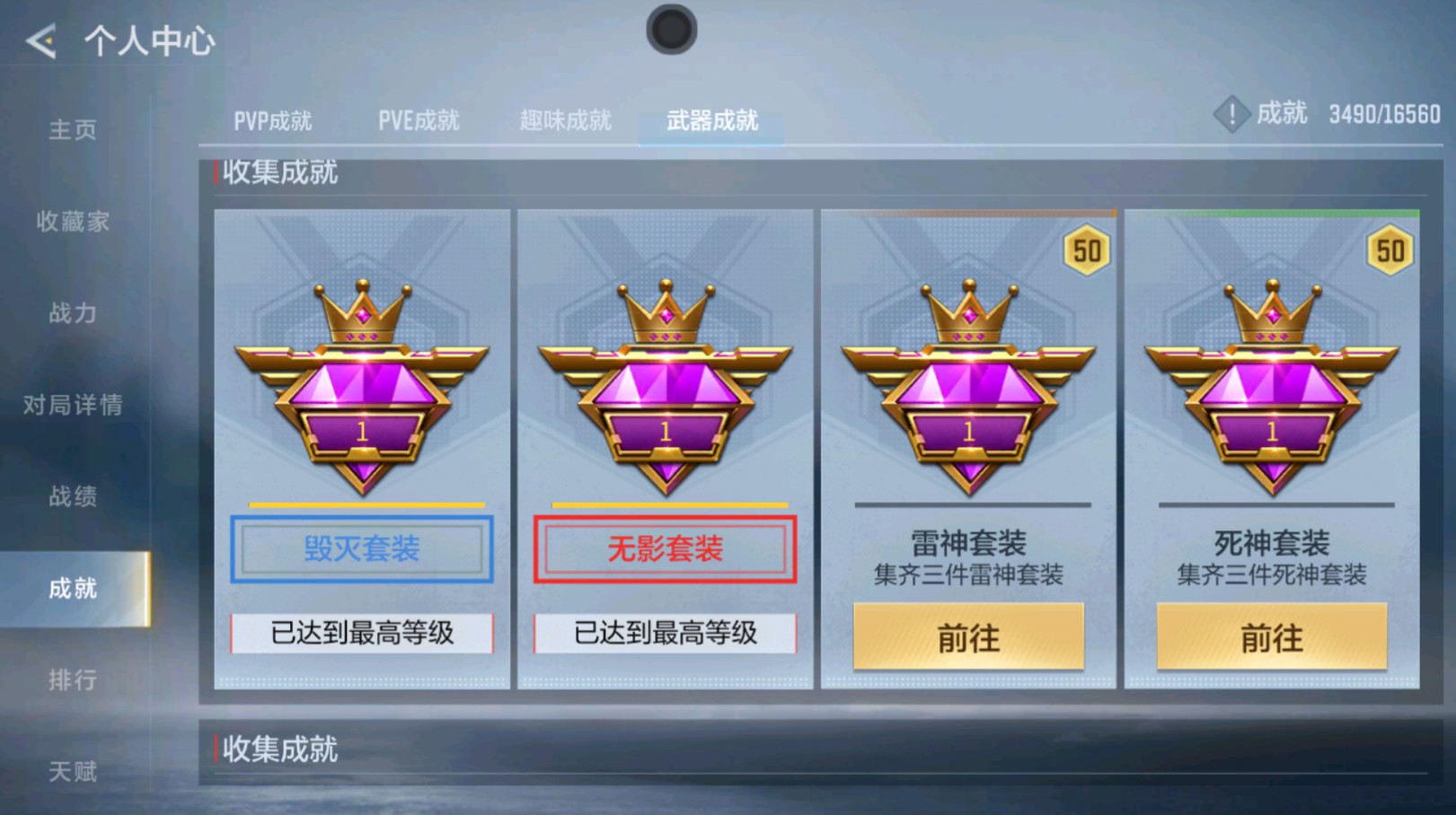 CFMHG431697枪战王者账号详情图35