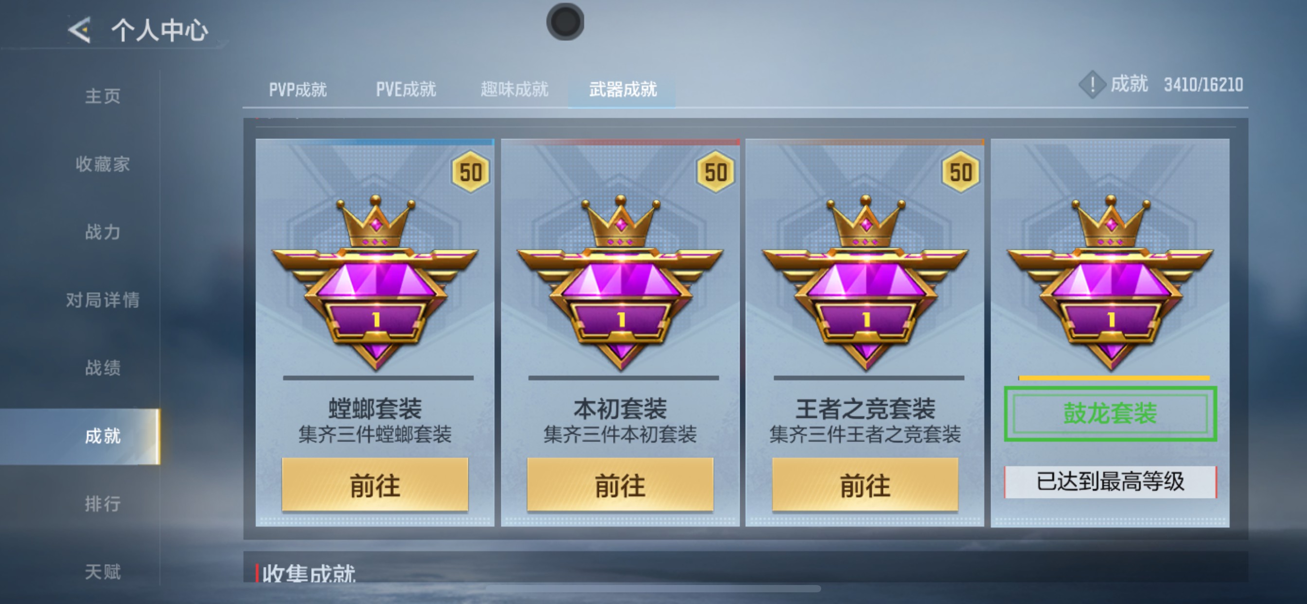 CFMHG431710枪战王者账号详情图52