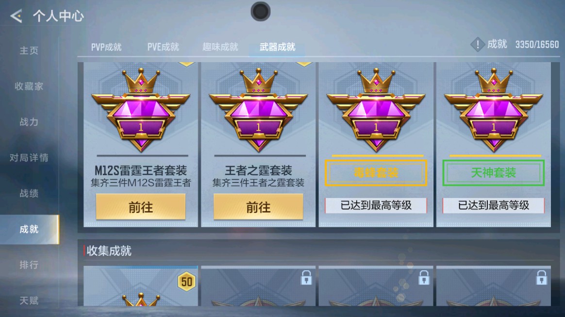 CFMHG431694枪战王者账号详情图32