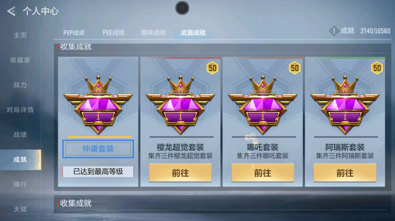 CFMHG431686枪战王者账号详情图45