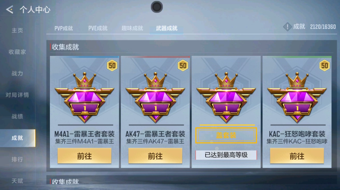 CFMHG431664枪战王者账号详情图40