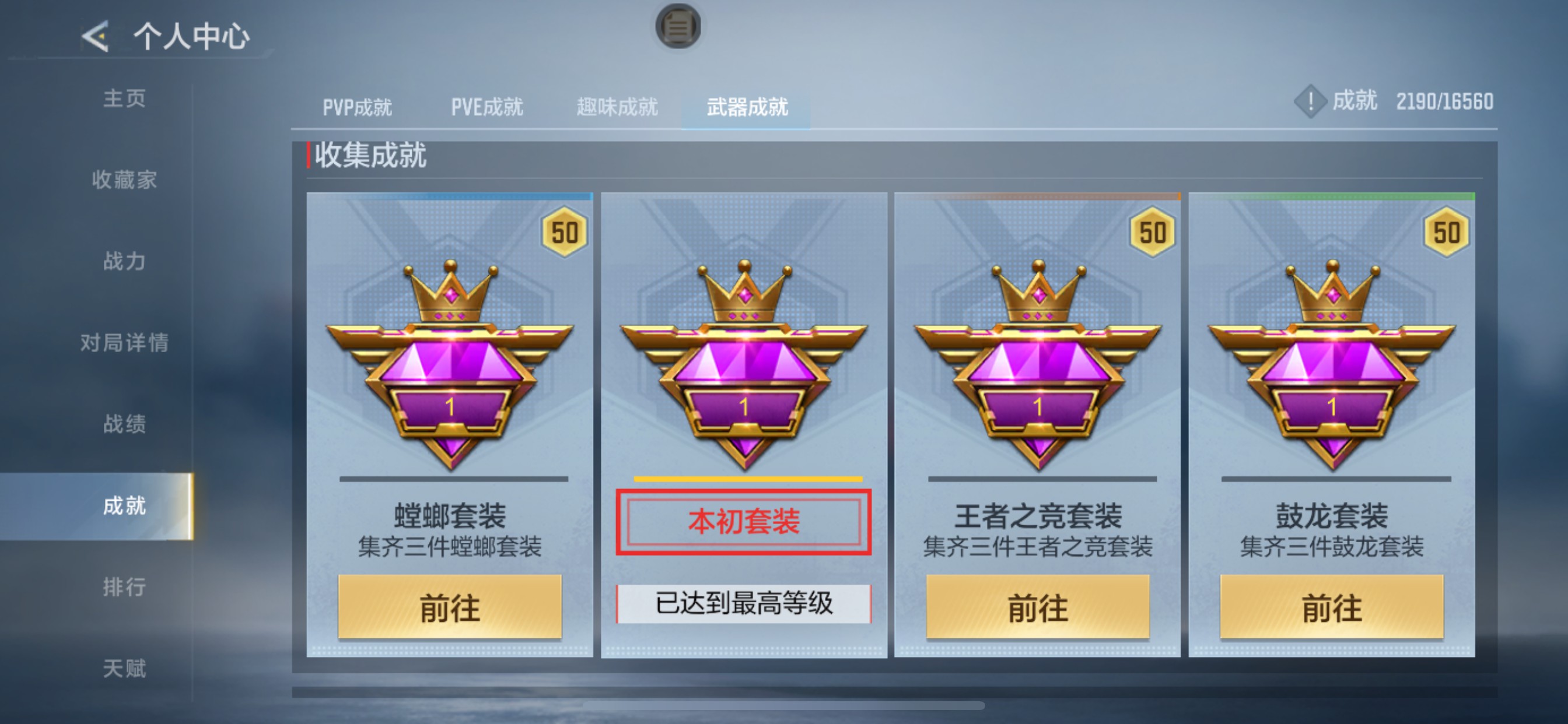CFMHG431770枪战王者账号详情图28