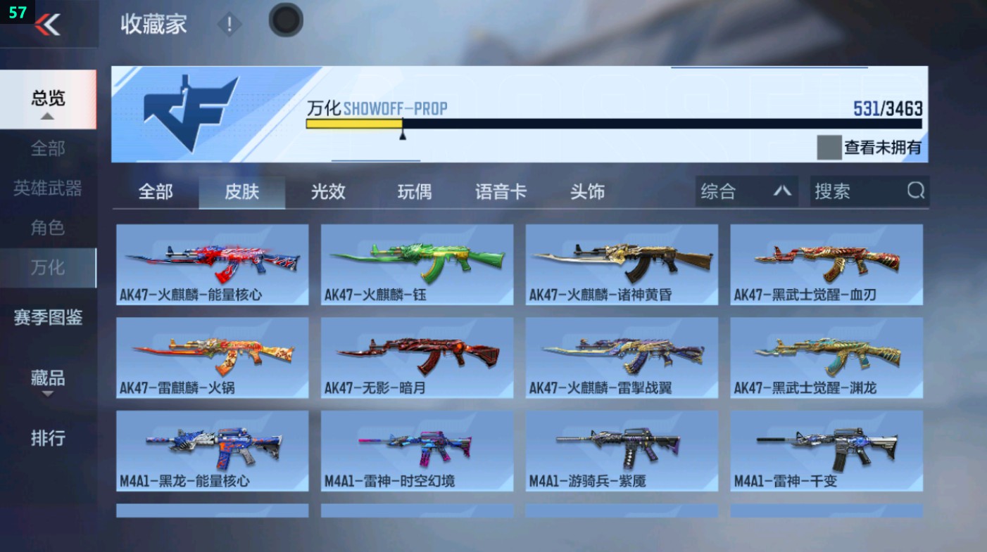 CFMHG431617枪战王者账号详情图4