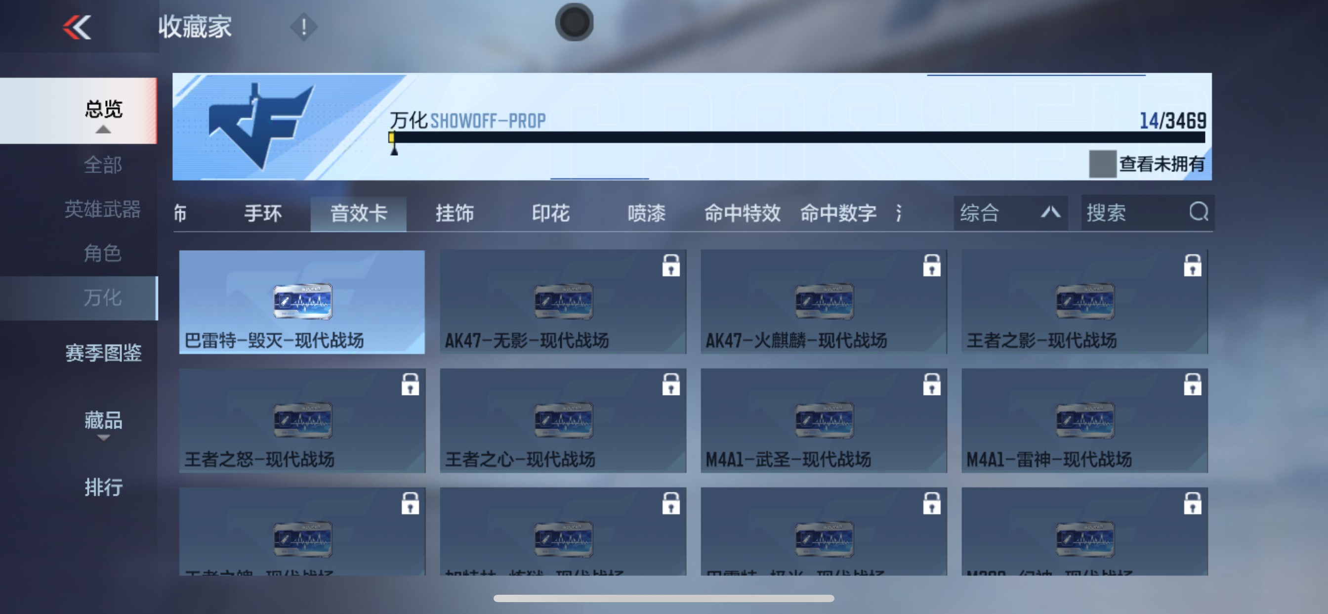 CFMHG431740枪战王者账号详情图14