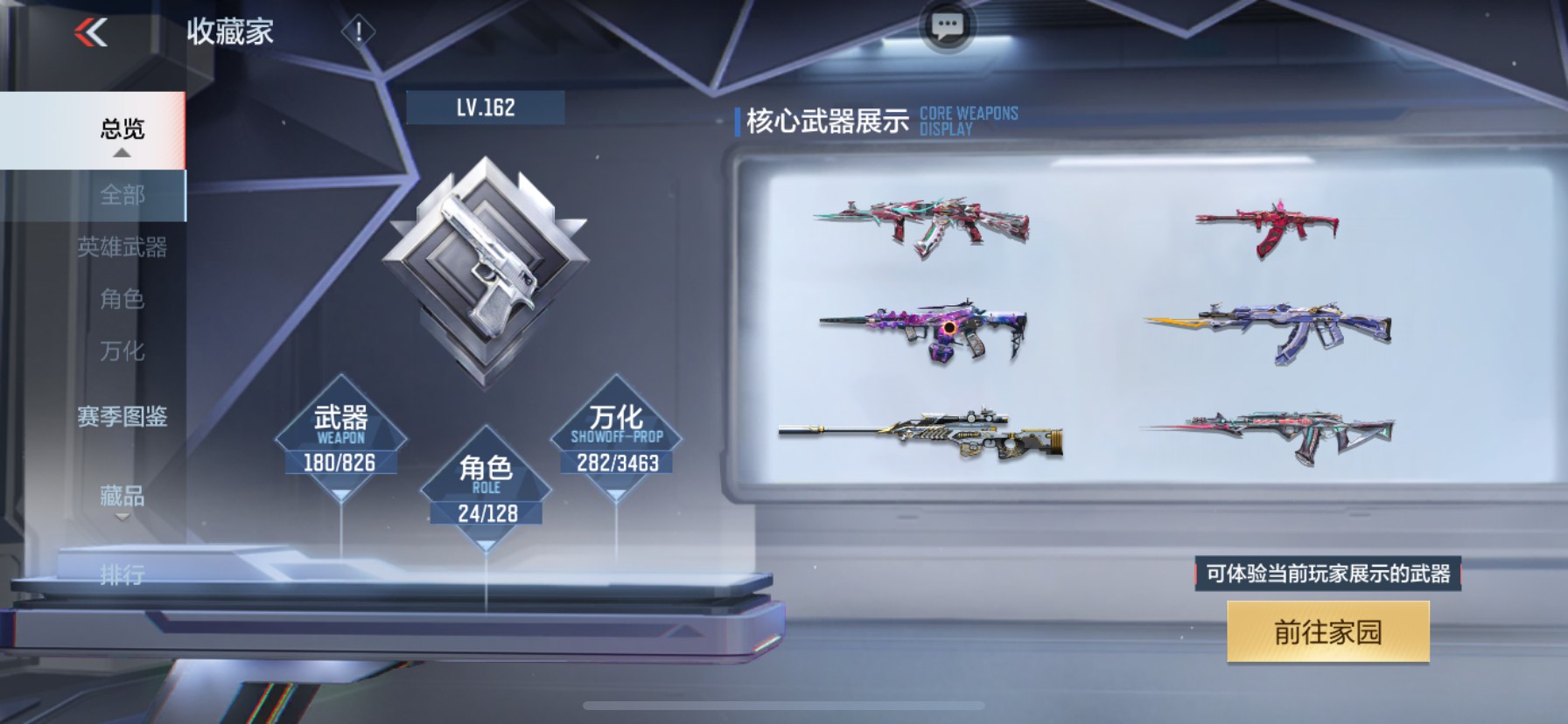 CFMHG431721枪战王者账号详情图44