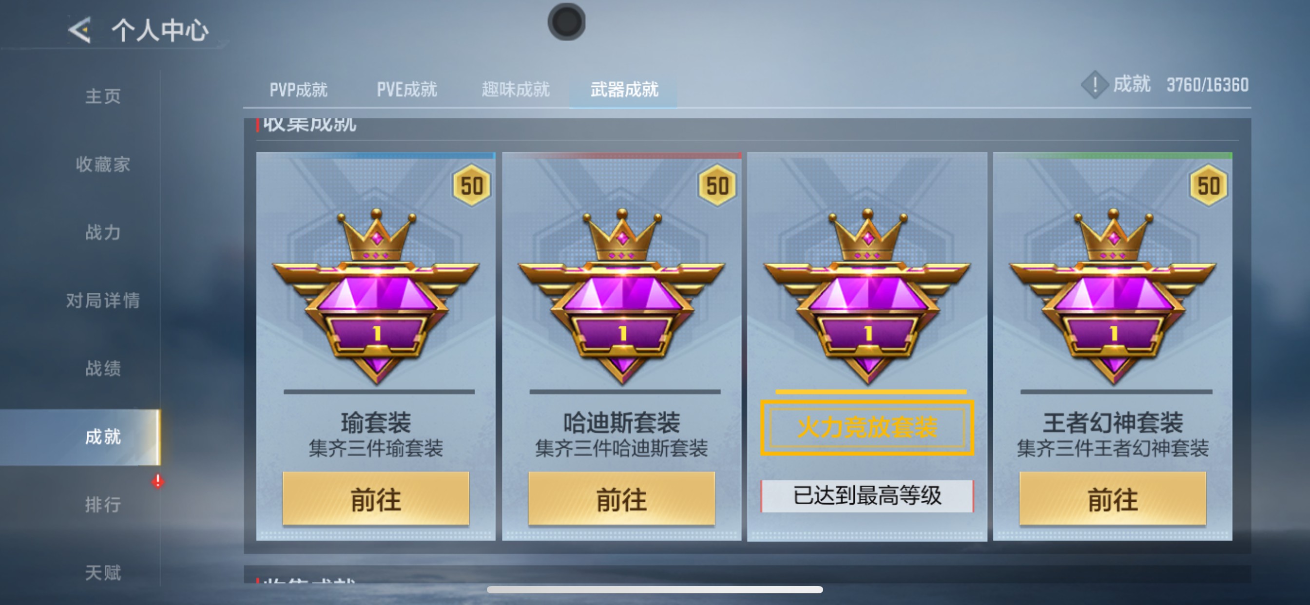 CFMHG431744枪战王者账号详情图38