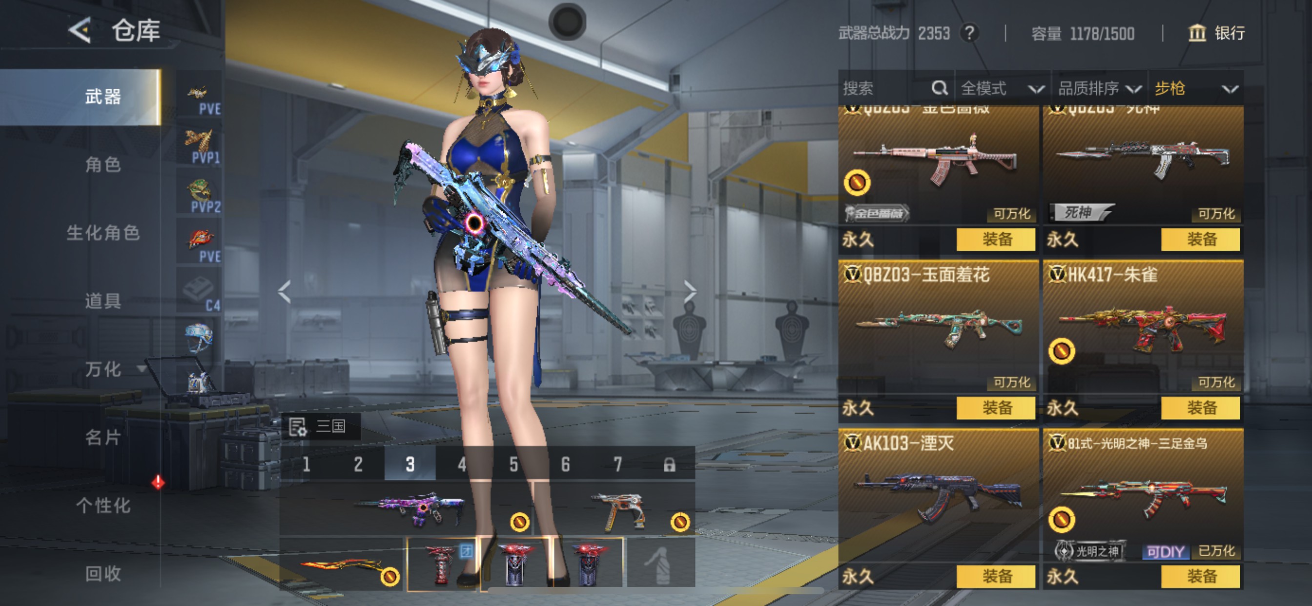 CFMHG431710枪战王者账号详情图20
