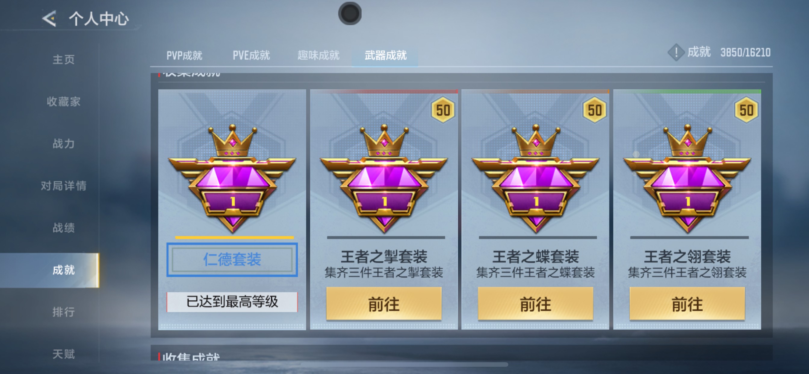 CFMHG431709枪战王者账号详情图68