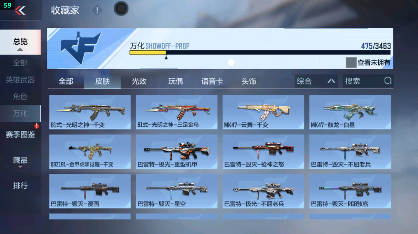 CFMHG431619枪战王者账号详情图6