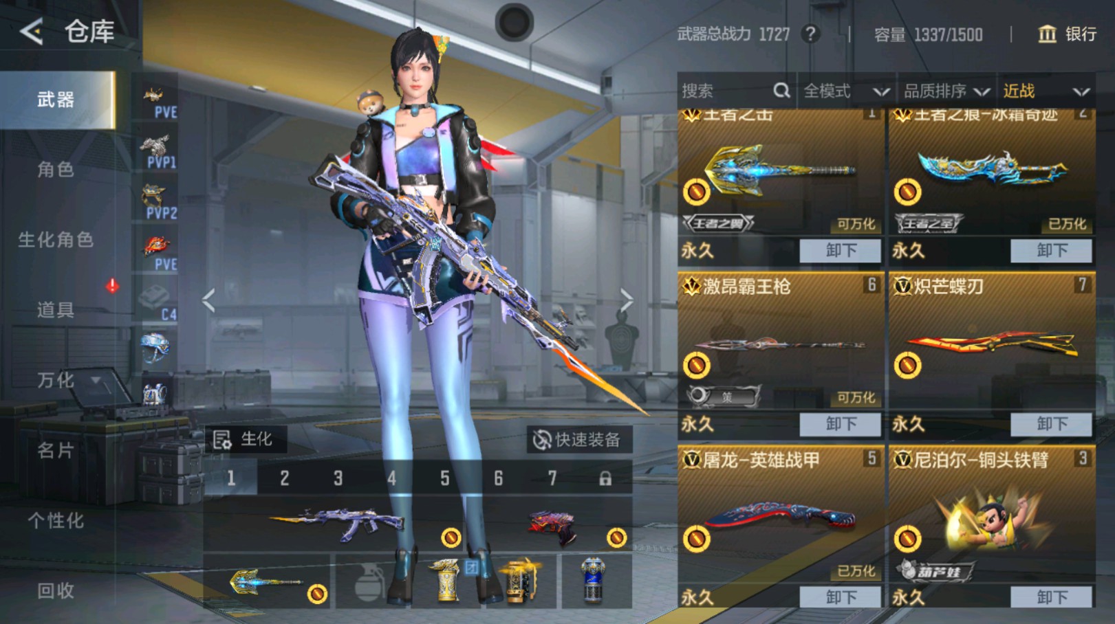 CFMHG431697枪战王者账号详情图22