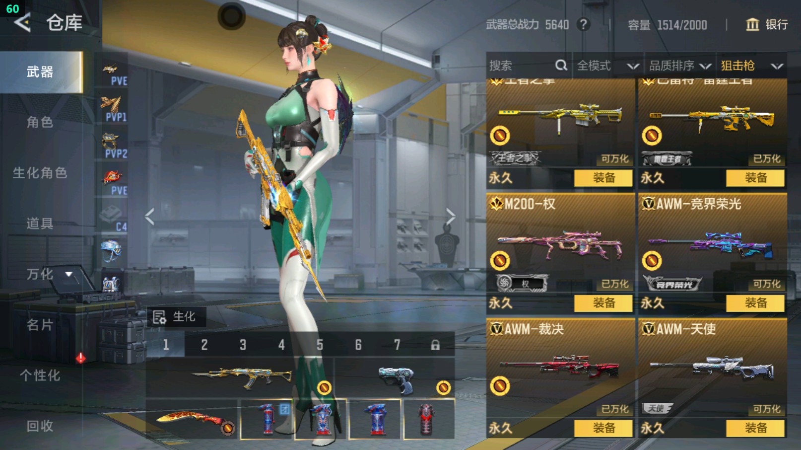 CFMHG431629枪战王者账号详情图27