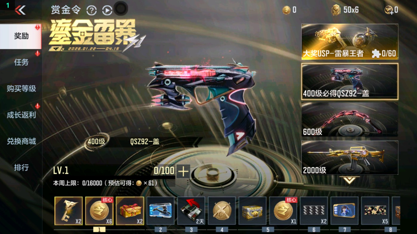 CFMHG431606枪战王者账号详情图95