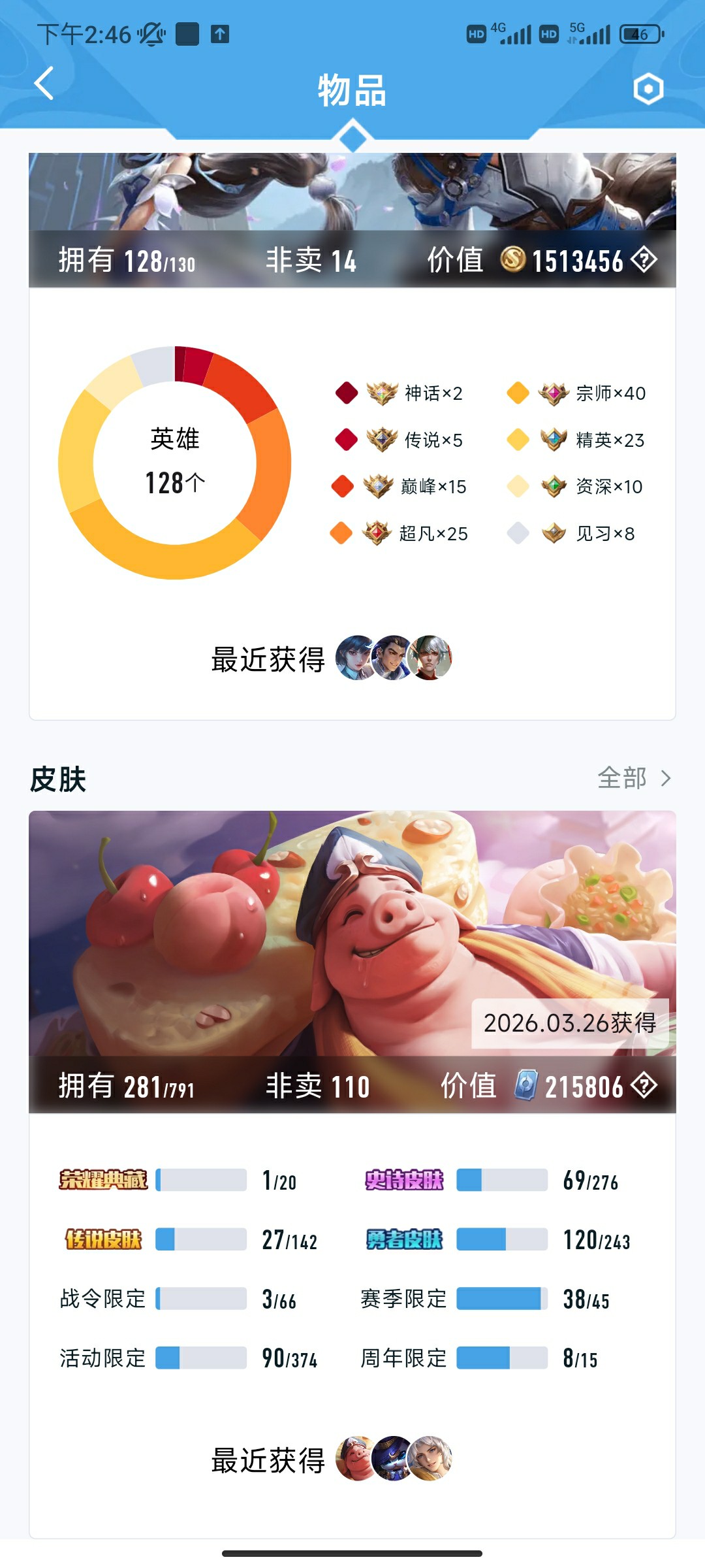 CFMHG431697枪战王者账号详情图80
