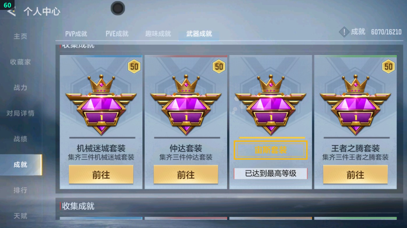CFMHG431606枪战王者账号详情图58