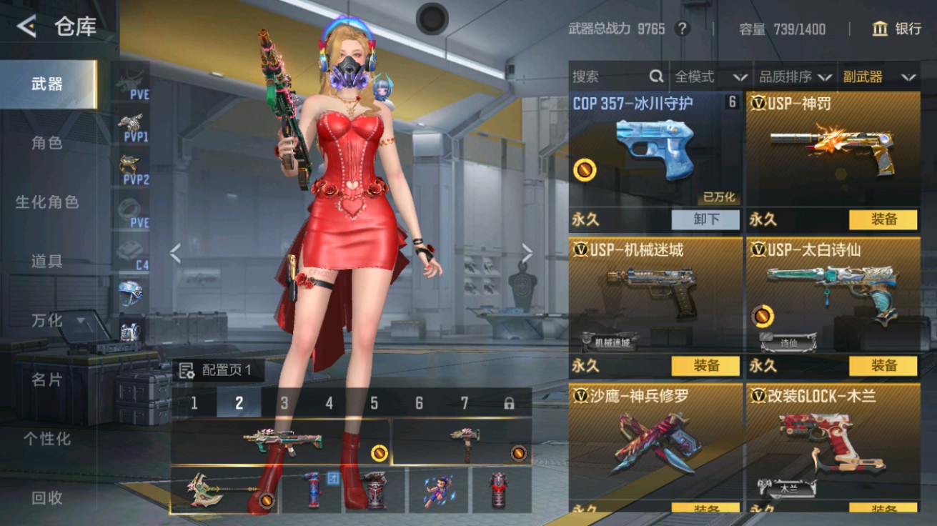 CFMHG431652枪战王者账号详情图14