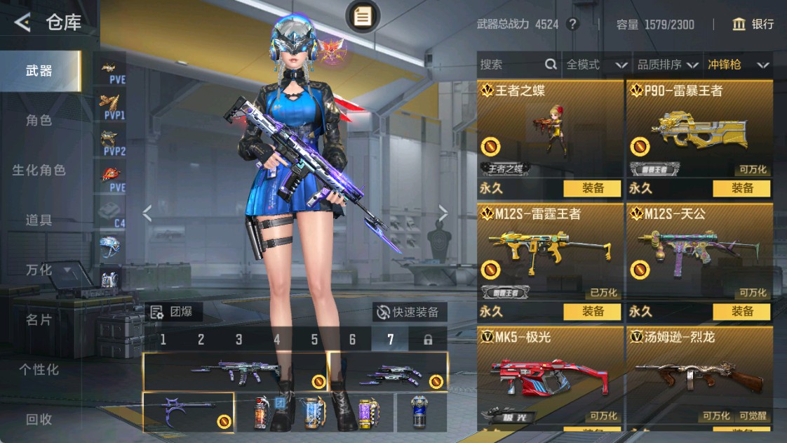 CFMHG431687枪战王者账号详情图31