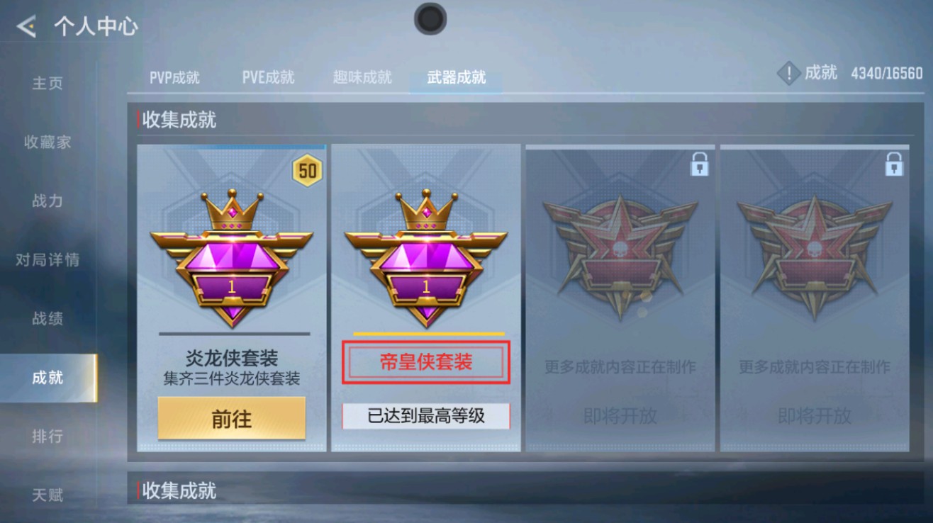 CFMHG431693枪战王者账号详情图45