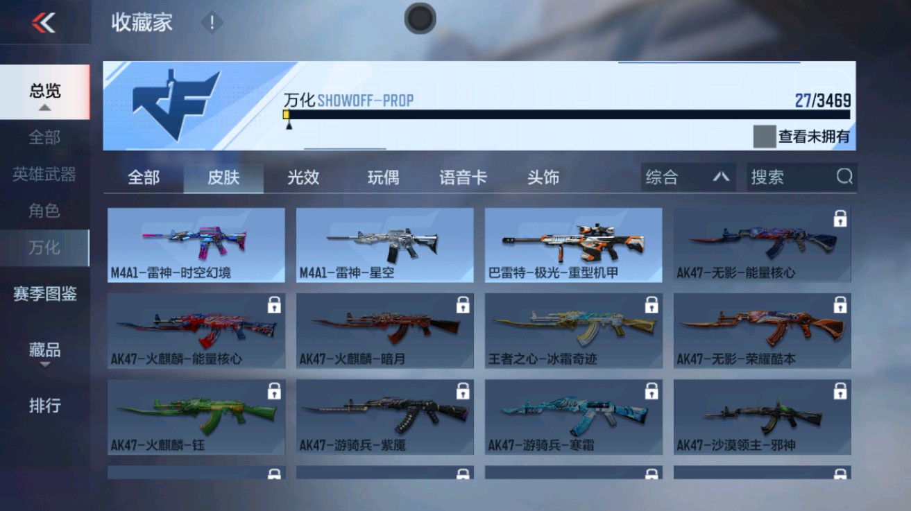 CFMHG431673枪战王者账号详情图10