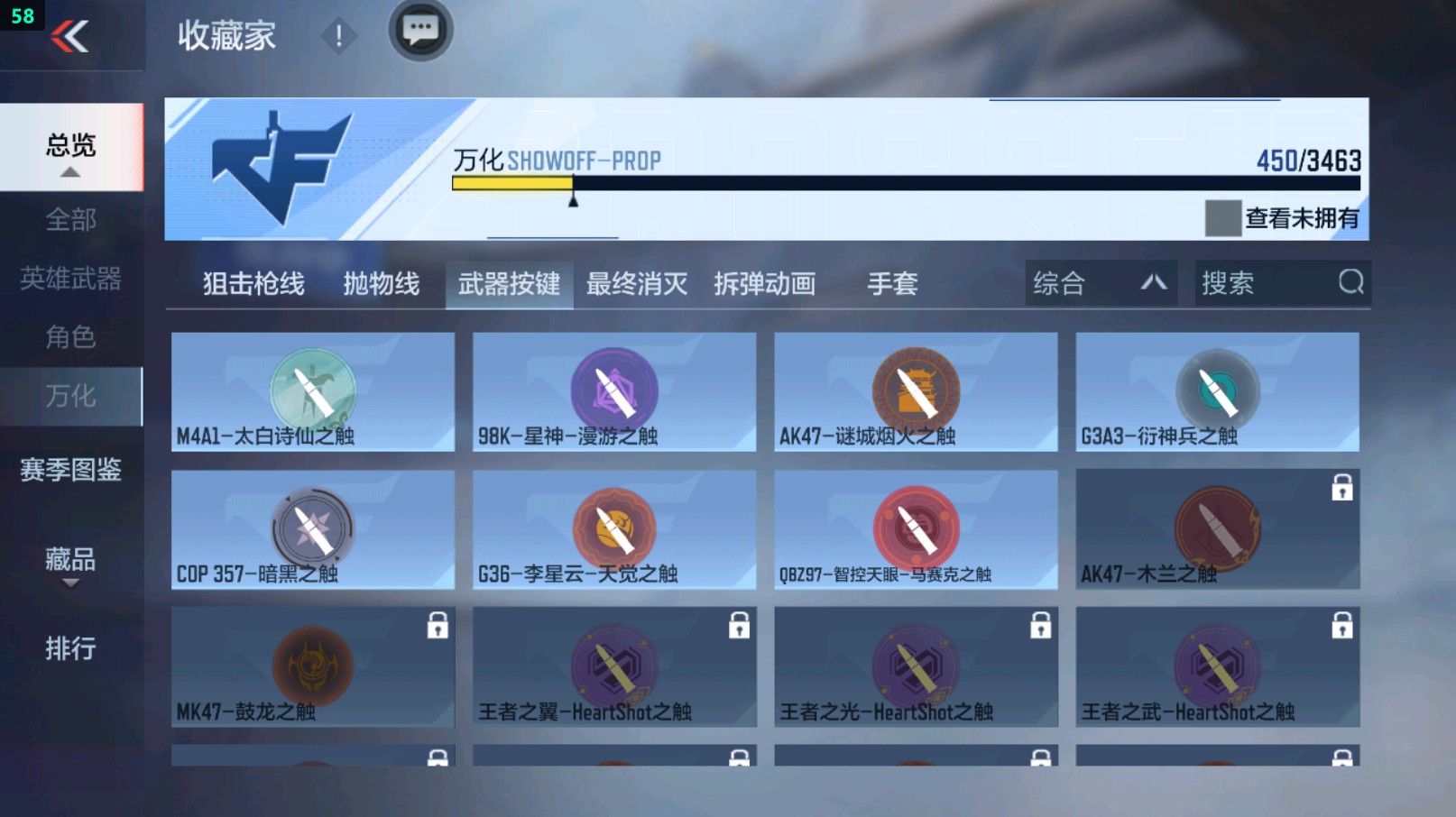CFMHG431640枪战王者账号详情图92