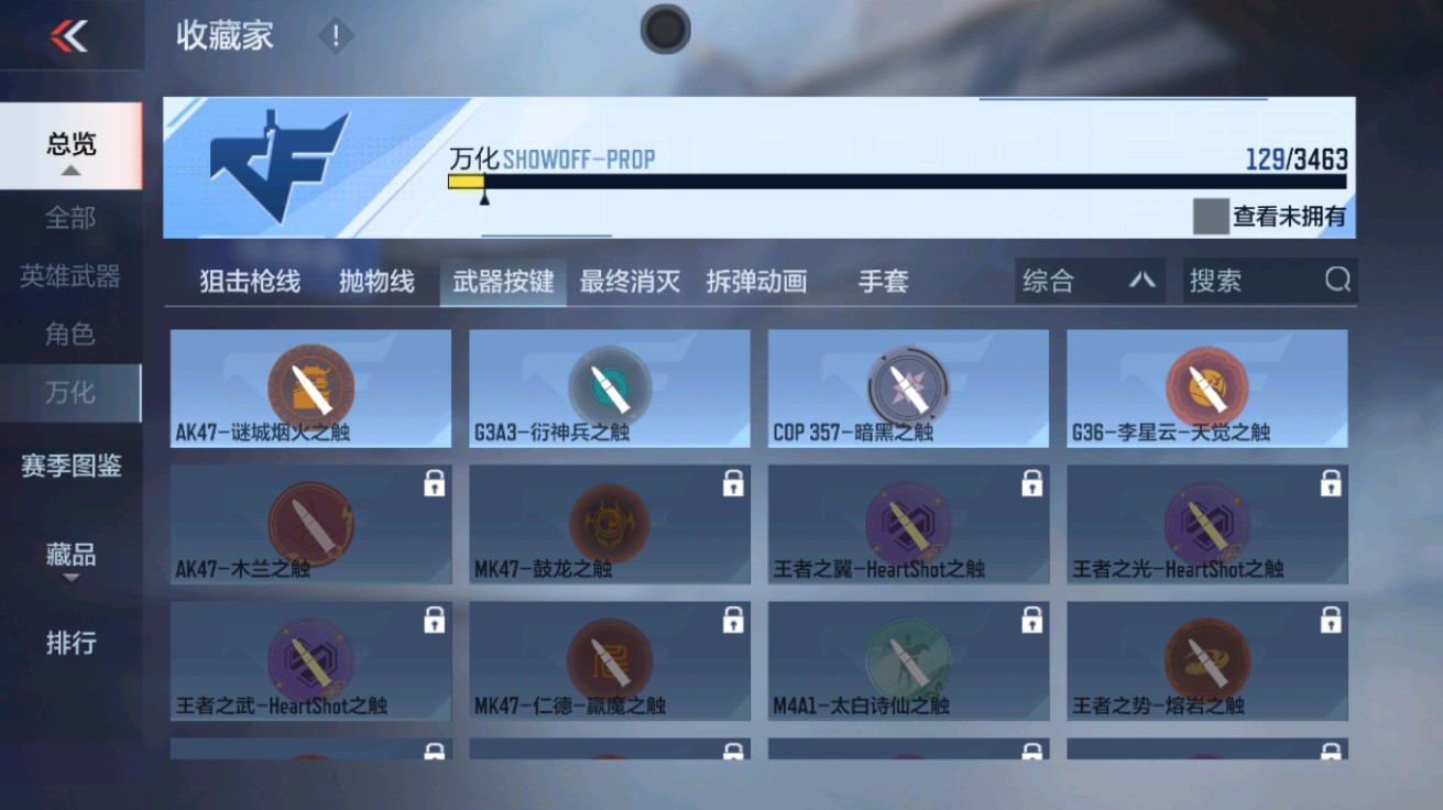 CFMHG431652枪战王者账号详情图31