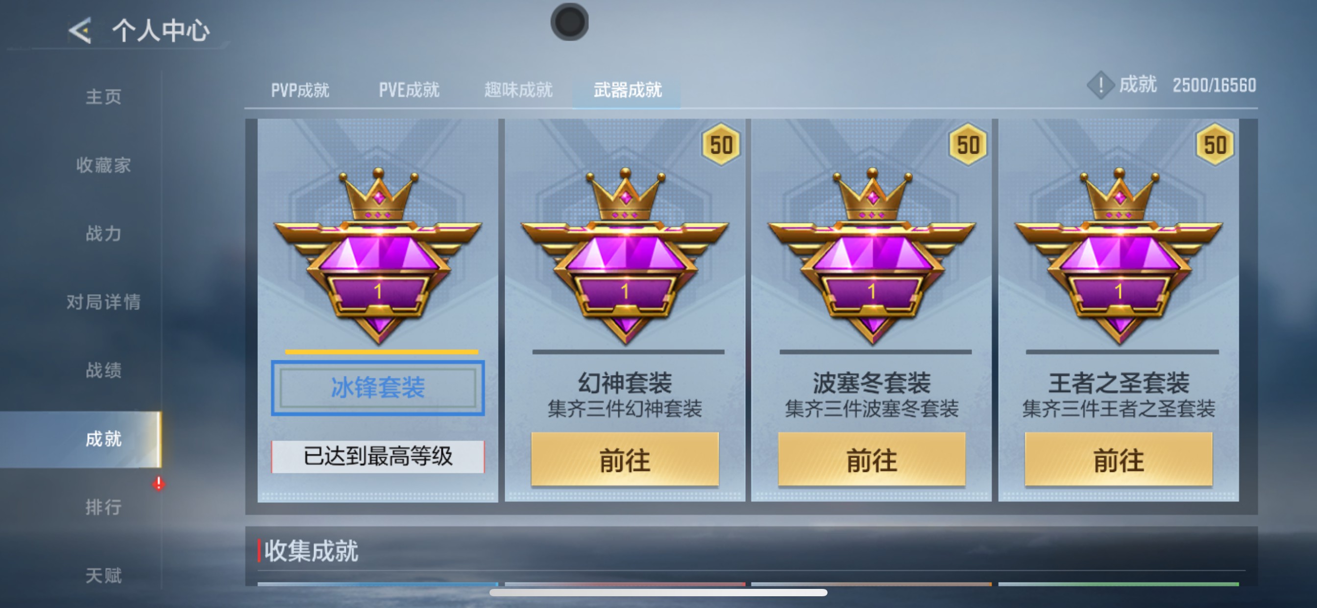 CFMHG431762枪战王者账号详情图28
